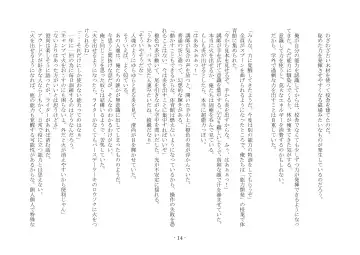 [Ai Ni Shisu] Koushoku Henge Fhentai - Page 15