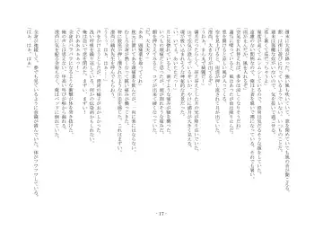 [Ai Ni Shisu] Koushoku Henge Fhentai - Page 18