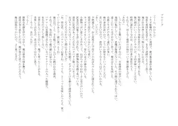 [Ai Ni Shisu] Koushoku Henge Fhentai - Page 2