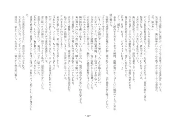 [Ai Ni Shisu] Koushoku Henge Fhentai - Page 20