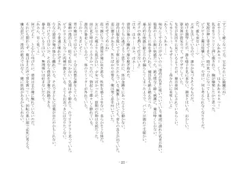 [Ai Ni Shisu] Koushoku Henge Fhentai - Page 22