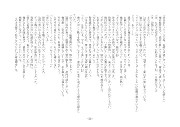 [Ai Ni Shisu] Koushoku Henge Fhentai - Page 23
