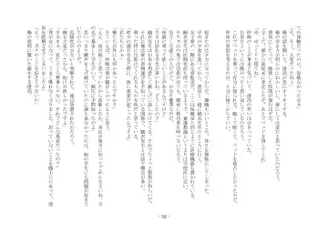 [Ai Ni Shisu] Koushoku Henge Fhentai - Page 33