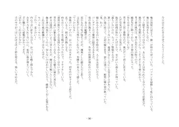 [Ai Ni Shisu] Koushoku Henge Fhentai - Page 37