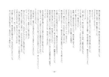 [Ai Ni Shisu] Koushoku Henge Fhentai - Page 38