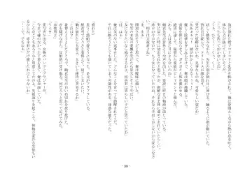 [Ai Ni Shisu] Koushoku Henge Fhentai - Page 39