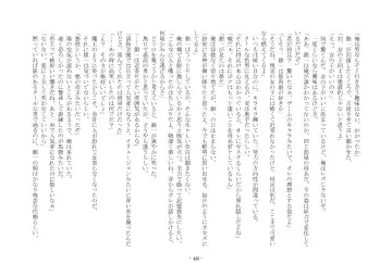 [Ai Ni Shisu] Koushoku Henge Fhentai - Page 49