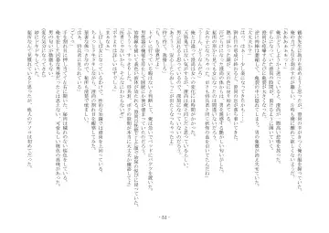 [Ai Ni Shisu] Koushoku Henge Fhentai - Page 52