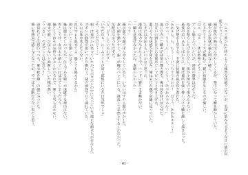 [Ai Ni Shisu] Koushoku Henge Fhentai - Page 62