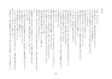 [Ai Ni Shisu] Koushoku Henge Fhentai - Page 63