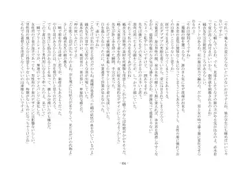 [Ai Ni Shisu] Koushoku Henge Fhentai - Page 65