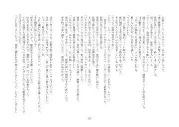 [Ai Ni Shisu] Koushoku Henge Fhentai - Page 74