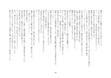 [Ai Ni Shisu] Koushoku Henge Fhentai - Page 77