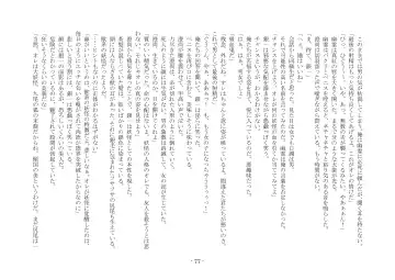 [Ai Ni Shisu] Koushoku Henge Fhentai - Page 78