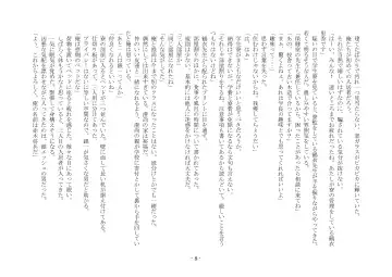 [Ai Ni Shisu] Koushoku Henge Fhentai - Page 8