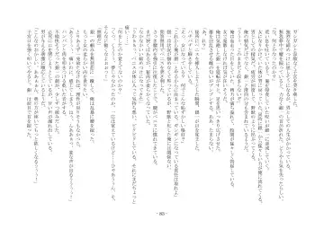 [Ai Ni Shisu] Koushoku Henge Fhentai - Page 84