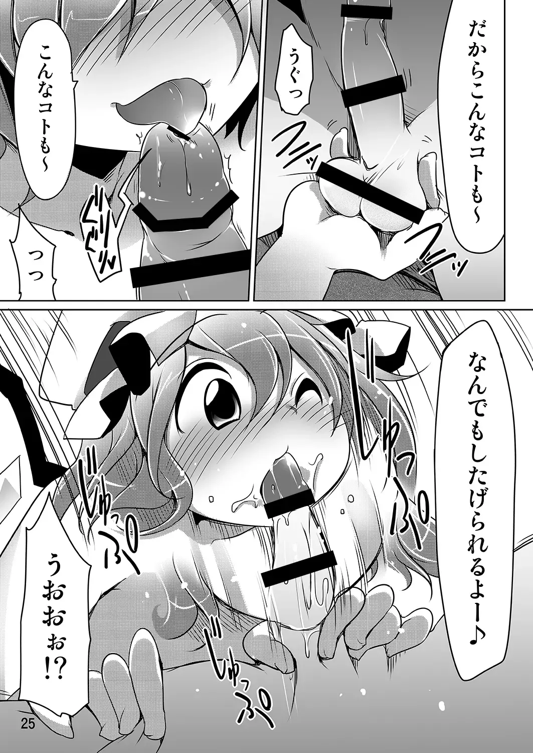 [Aki] Flan to Issho Fhentai.net - Page 24