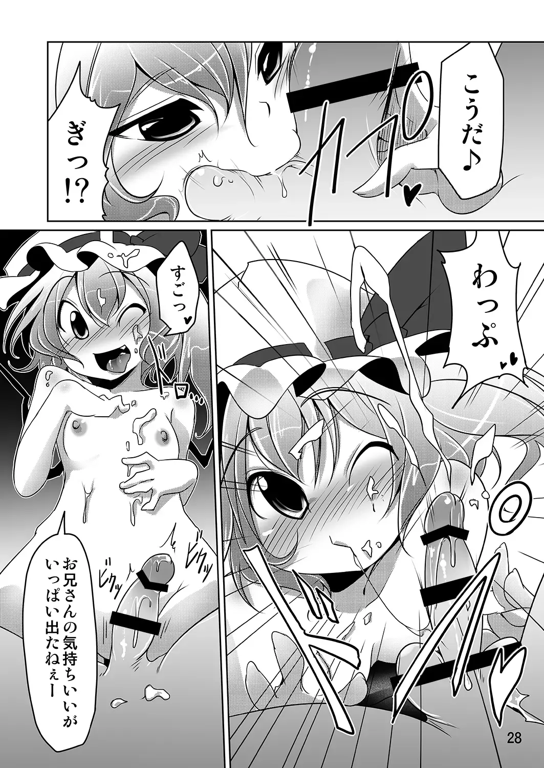 [Aki] Flan to Issho Fhentai.net - Page 27