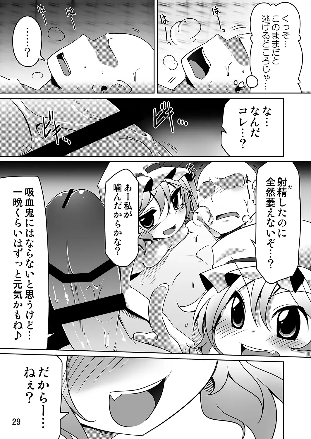 [Aki] Flan to Issho Fhentai.net - Page 28