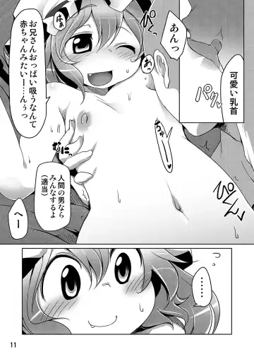 [Aki] Flan to Issho Fhentai.net - Page 10