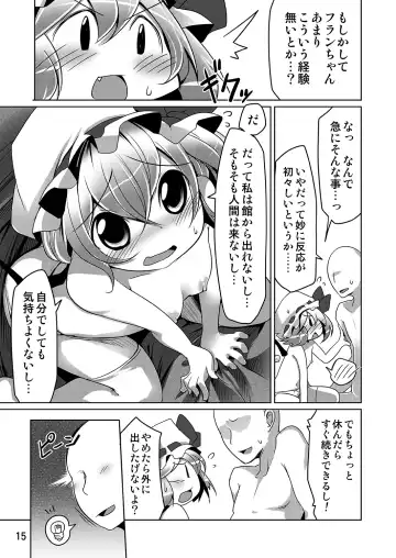 [Aki] Flan to Issho Fhentai.net - Page 14