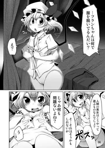 [Aki] Flan to Issho Fhentai.net - Page 5