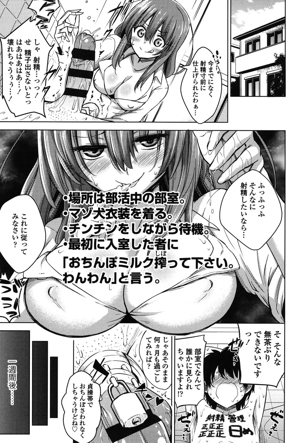 [Akai Mato] Boku wa Kanri Kanri Kanri Sarete Iru Fhentai.net - Page 128