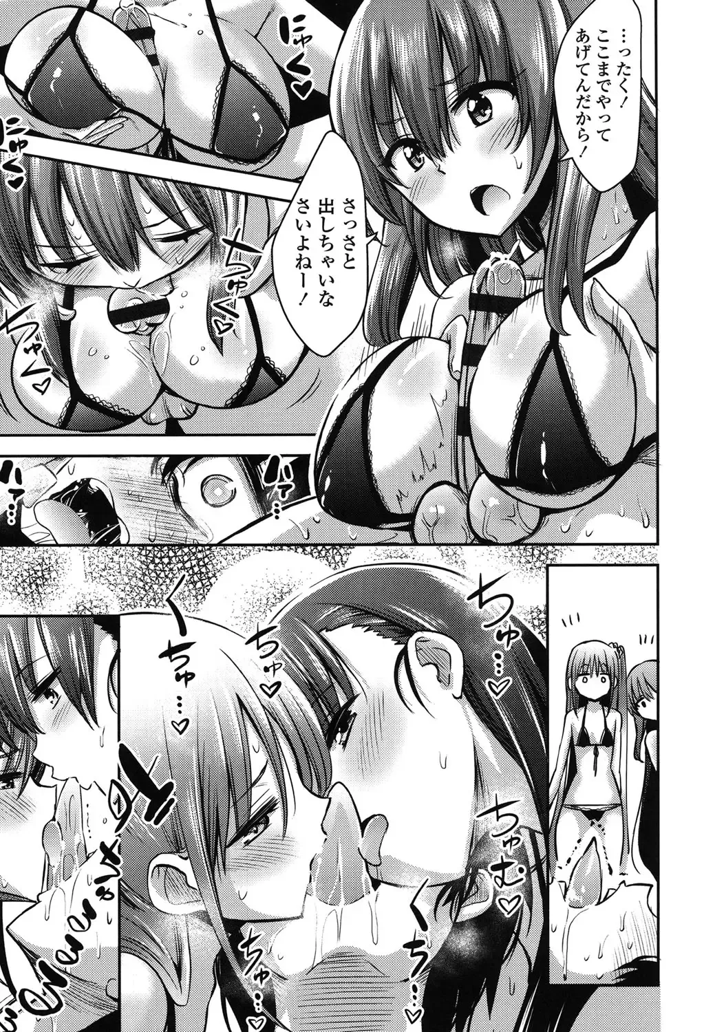 [Akai Mato] Boku wa Kanri Kanri Kanri Sarete Iru Fhentai.net - Page 168