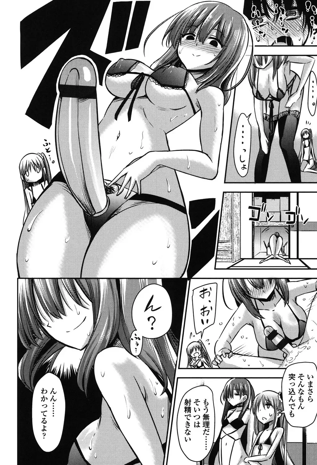 [Akai Mato] Boku wa Kanri Kanri Kanri Sarete Iru Fhentai.net - Page 171