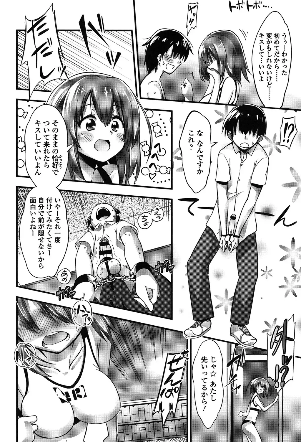 [Akai Mato] Boku wa Kanri Kanri Kanri Sarete Iru Fhentai.net - Page 23