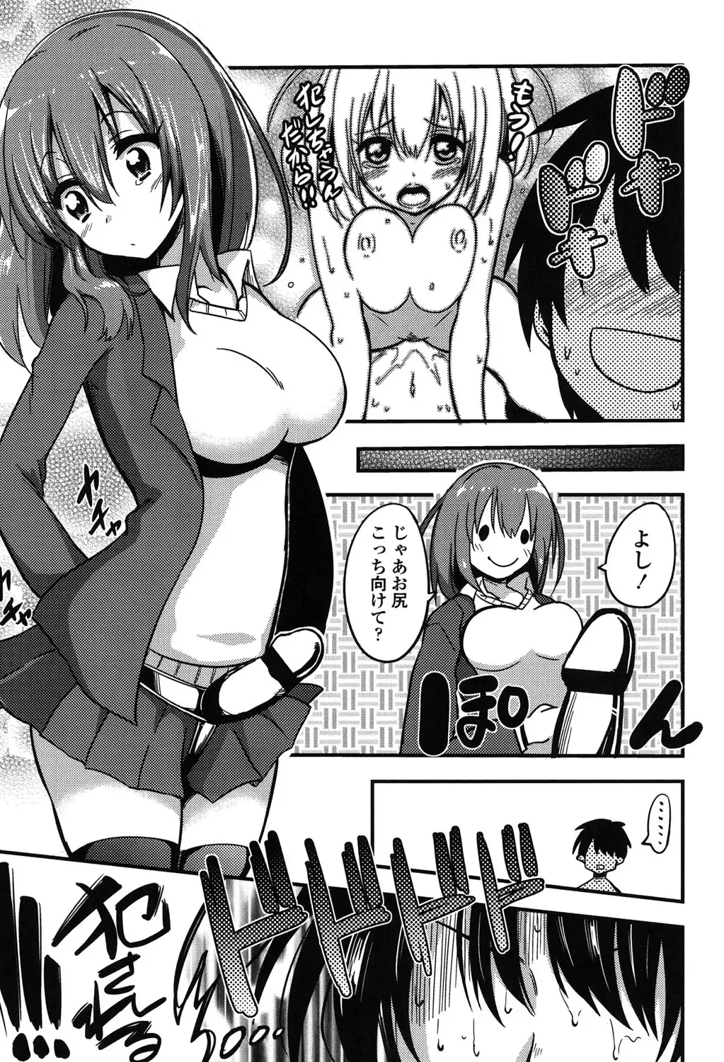 [Akai Mato] Boku wa Kanri Kanri Kanri Sarete Iru Fhentai.net - Page 44