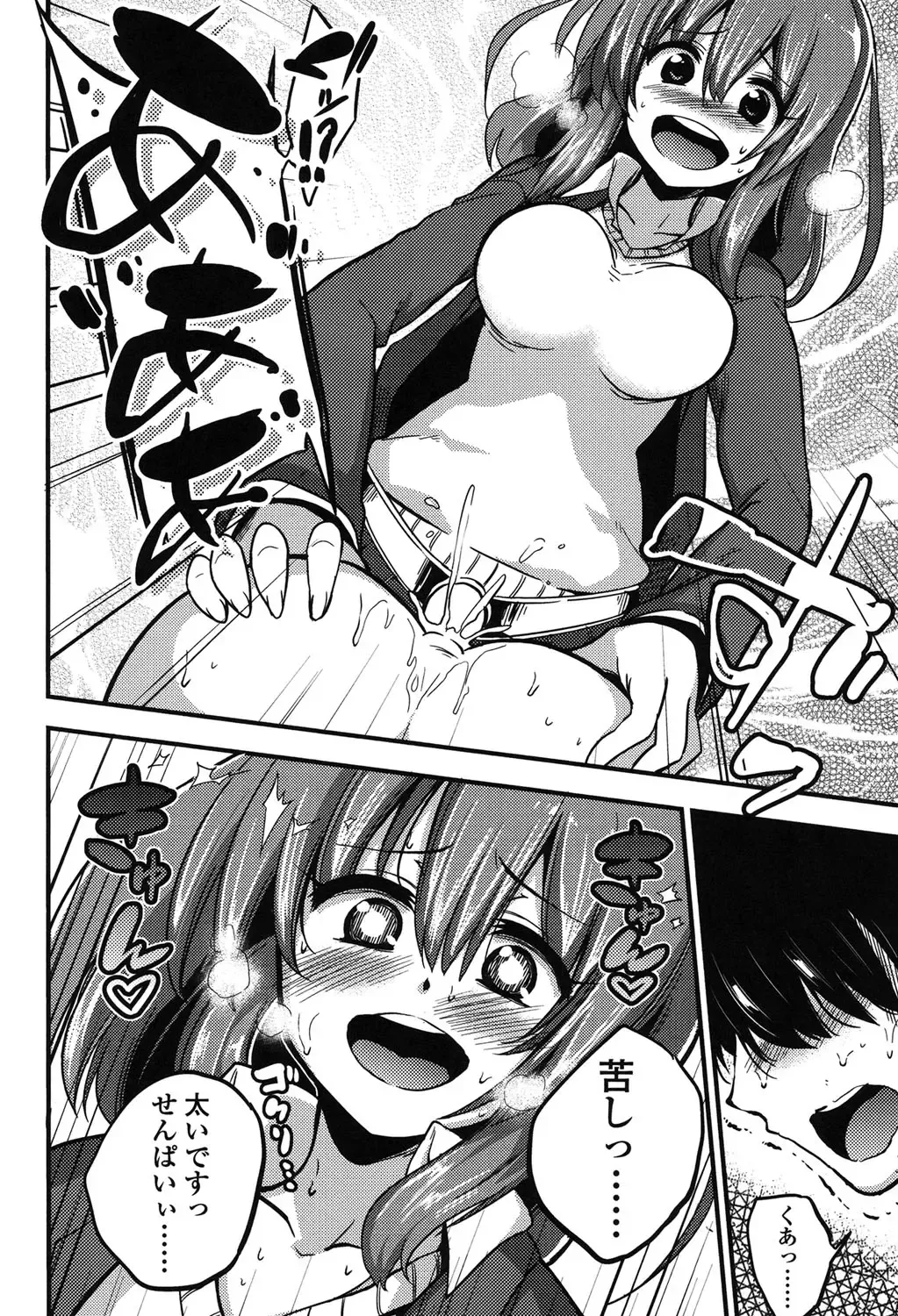 [Akai Mato] Boku wa Kanri Kanri Kanri Sarete Iru Fhentai.net - Page 47