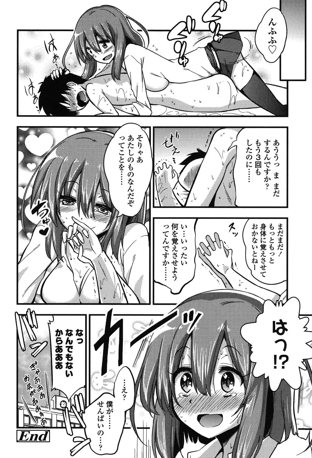 [Akai Mato] Boku wa Kanri Kanri Kanri Sarete Iru Fhentai.net - Page 55