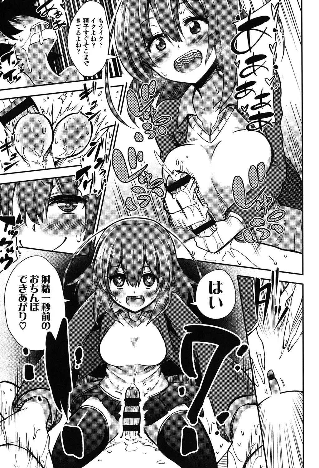 [Akai Mato] Boku wa Kanri Kanri Kanri Sarete Iru Fhentai.net - Page 92