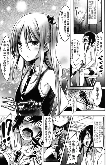 [Akai Mato] Boku wa Kanri Kanri Kanri Sarete Iru Fhentai.net - Page 108