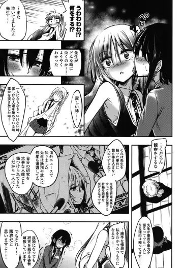 [Akai Mato] Boku wa Kanri Kanri Kanri Sarete Iru Fhentai.net - Page 118