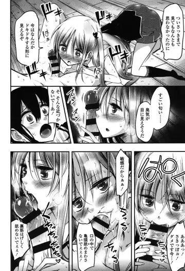 [Akai Mato] Boku wa Kanri Kanri Kanri Sarete Iru Fhentai.net - Page 123