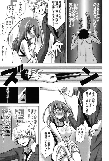 [Akai Mato] Boku wa Kanri Kanri Kanri Sarete Iru Fhentai.net - Page 136