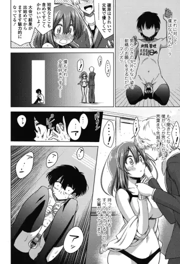 [Akai Mato] Boku wa Kanri Kanri Kanri Sarete Iru Fhentai.net - Page 137