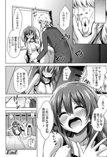 [Akai Mato] Boku wa Kanri Kanri Kanri Sarete Iru Fhentai.net - Page 147