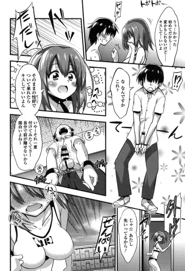 [Akai Mato] Boku wa Kanri Kanri Kanri Sarete Iru Fhentai.net - Page 23