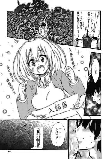 [Akai Mato] Boku wa Kanri Kanri Kanri Sarete Iru Fhentai.net - Page 24