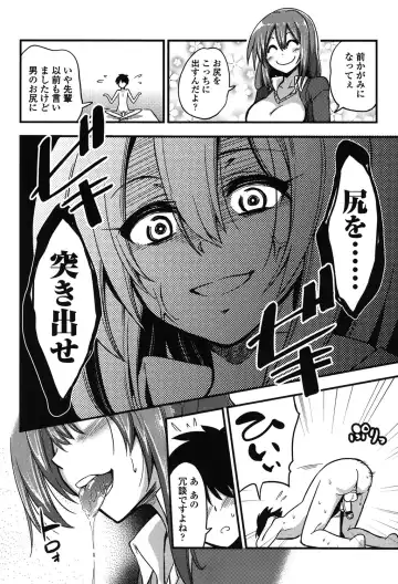 [Akai Mato] Boku wa Kanri Kanri Kanri Sarete Iru Fhentai.net - Page 45