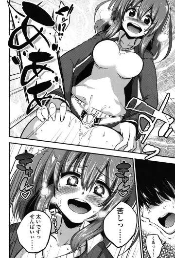 [Akai Mato] Boku wa Kanri Kanri Kanri Sarete Iru Fhentai.net - Page 47