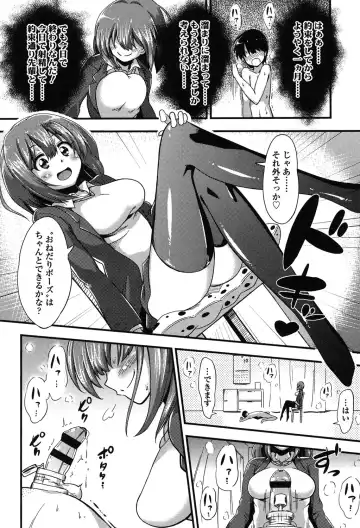 [Akai Mato] Boku wa Kanri Kanri Kanri Sarete Iru Fhentai.net - Page 5