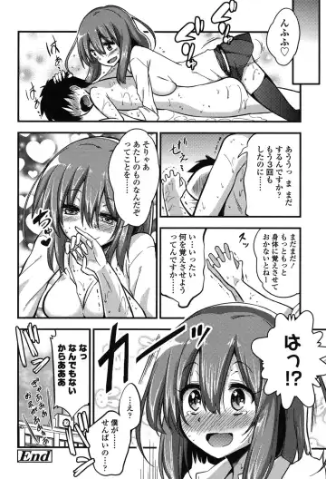 [Akai Mato] Boku wa Kanri Kanri Kanri Sarete Iru Fhentai.net - Page 55