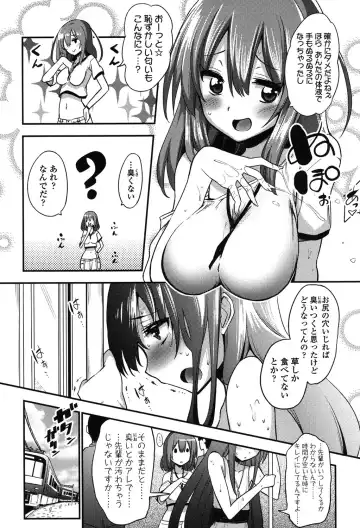 [Akai Mato] Boku wa Kanri Kanri Kanri Sarete Iru Fhentai.net - Page 78