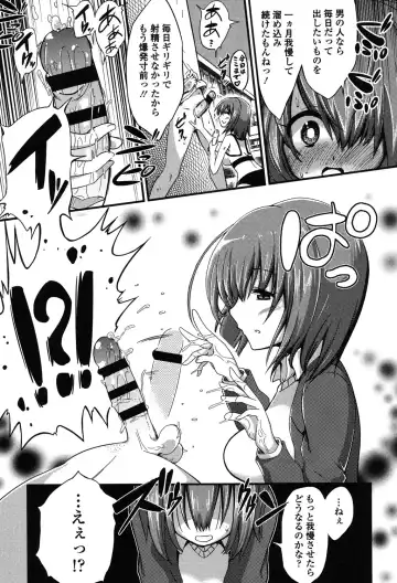 [Akai Mato] Boku wa Kanri Kanri Kanri Sarete Iru Fhentai.net - Page 8