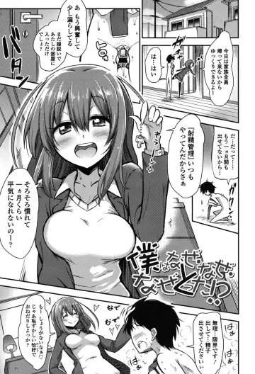 [Akai Mato] Boku wa Kanri Kanri Kanri Sarete Iru Fhentai.net - Page 88