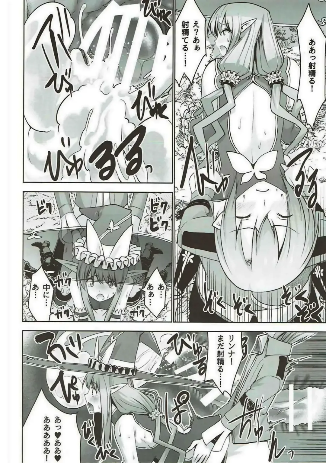 [Mask The J] RINNARINNA Fhentai - Page 15